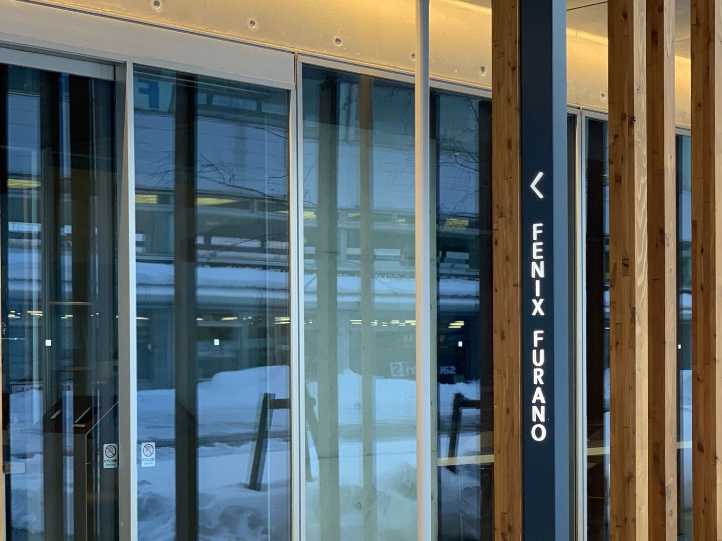 富良野飯店推薦｜可以Ski-in Ski-out的公寓式酒店Fenix Furano 離雪場走路3分鐘 對面就是滑雪學校