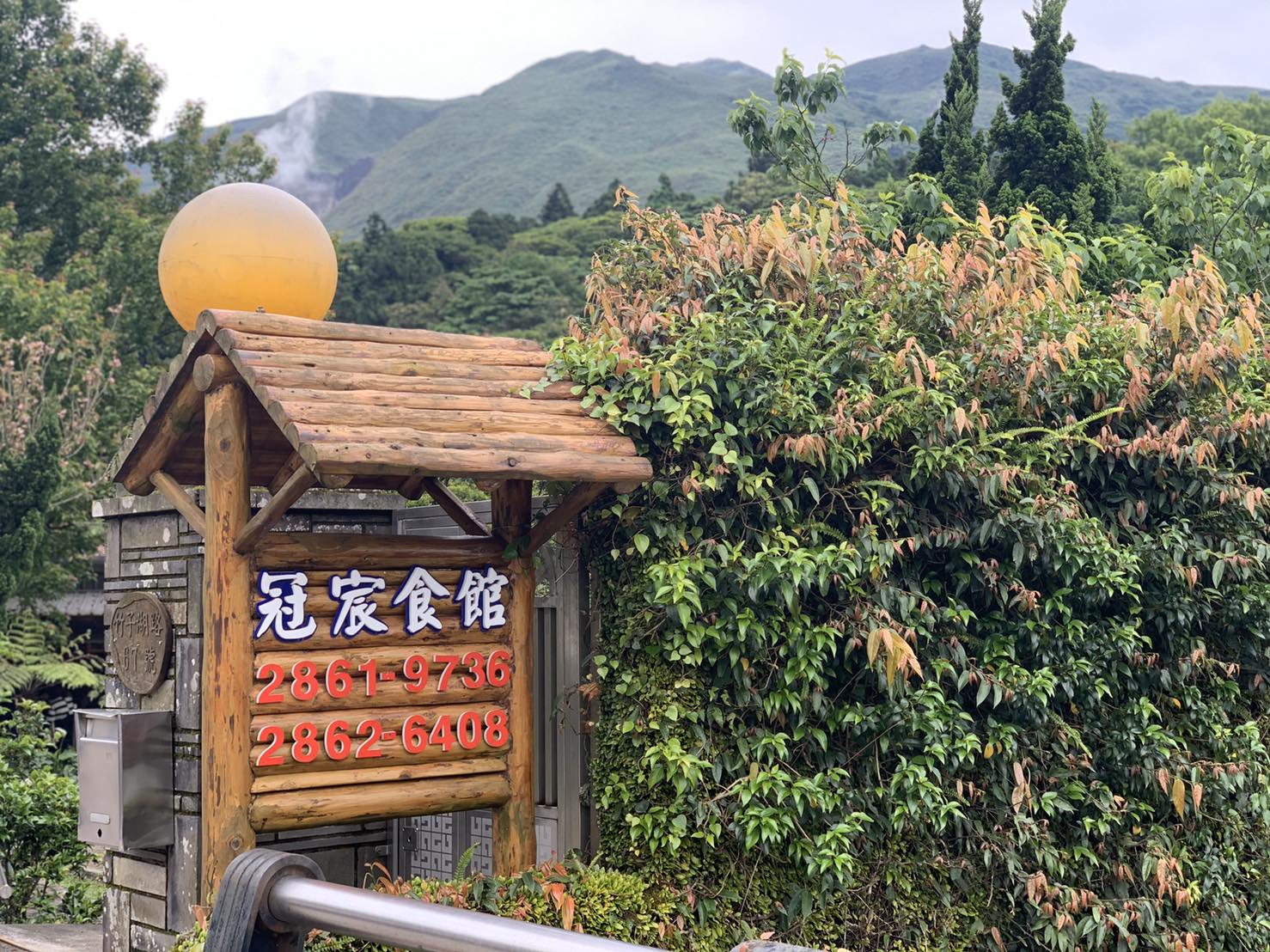 台北｜陽明山半日遊 冠宸食館吃土雞山野菜，飯後去平緩的二子坪步道散步