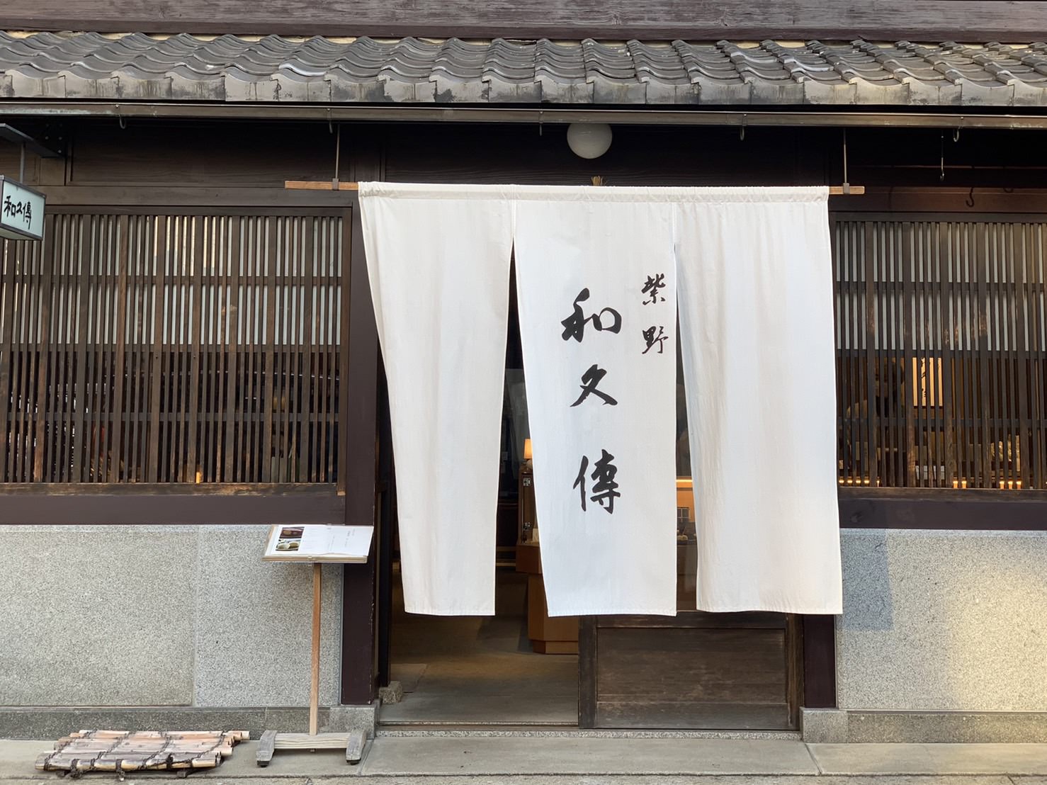 京都｜必吃的抹茶蕨餅名店 紫野和久傳 WAKUDEN堺町店